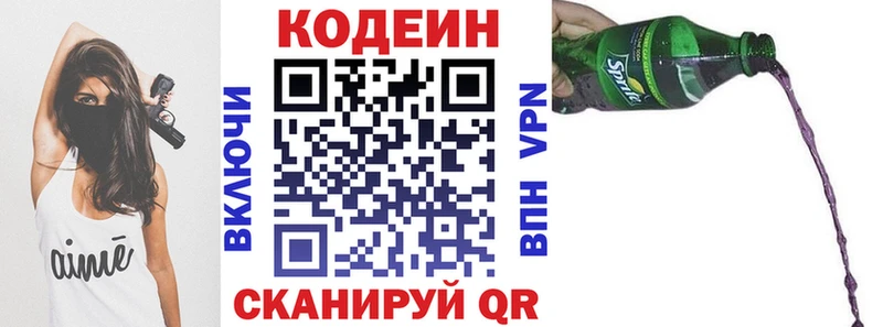 MEGA как зайти Киреевск Кодеин Purple Drank