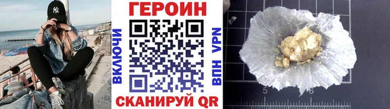 ГЕРОИН Афган  Киреевск 