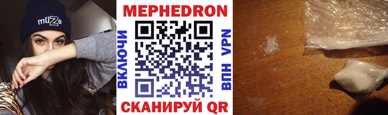МЯУ-МЯУ кристаллы  Киреевск 