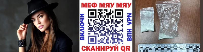 Мефедрон мука Киреевск